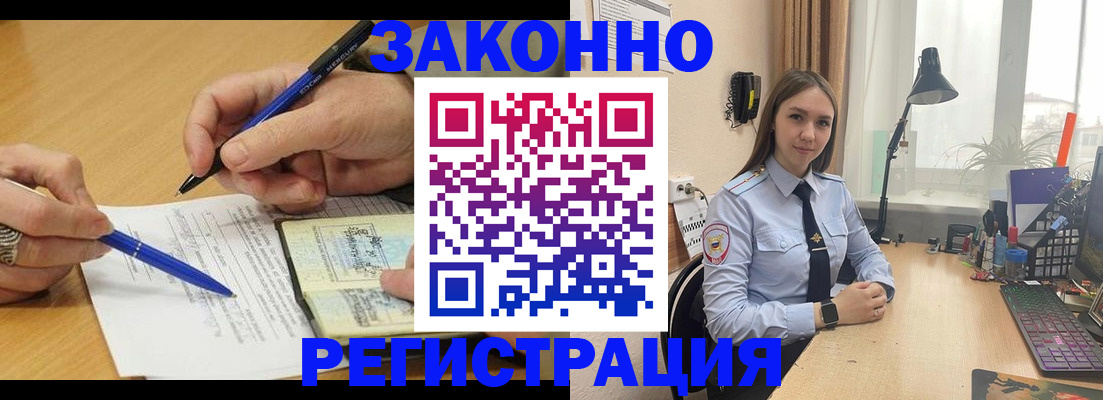 прописка от собственника в Димитровграде