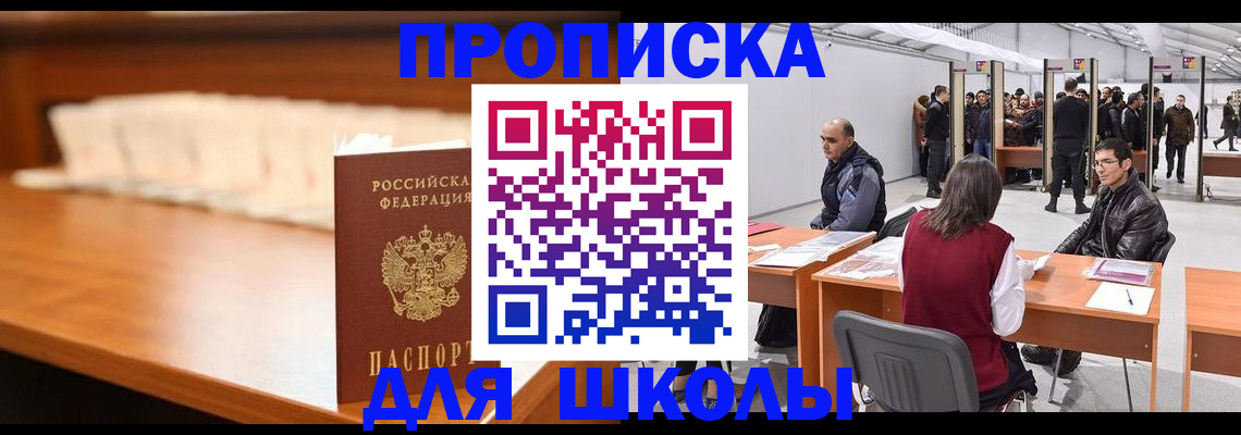 где прописаться в Димитровграде