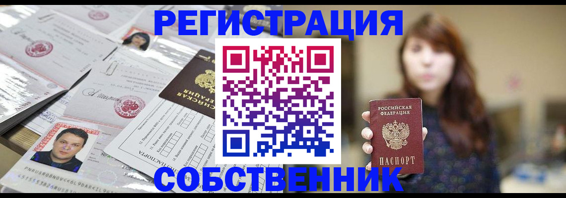 прописка иностранных граждан в Димитровграде