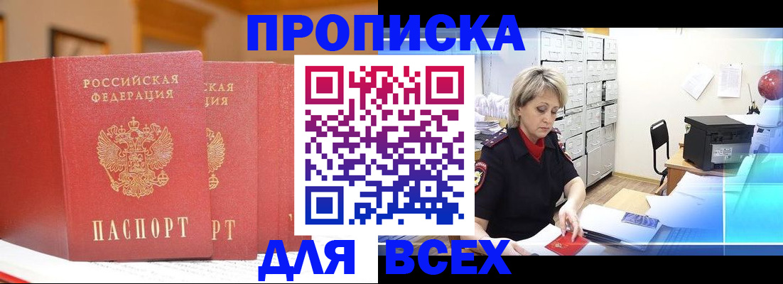 временная регистрация надежно в Димитровграде