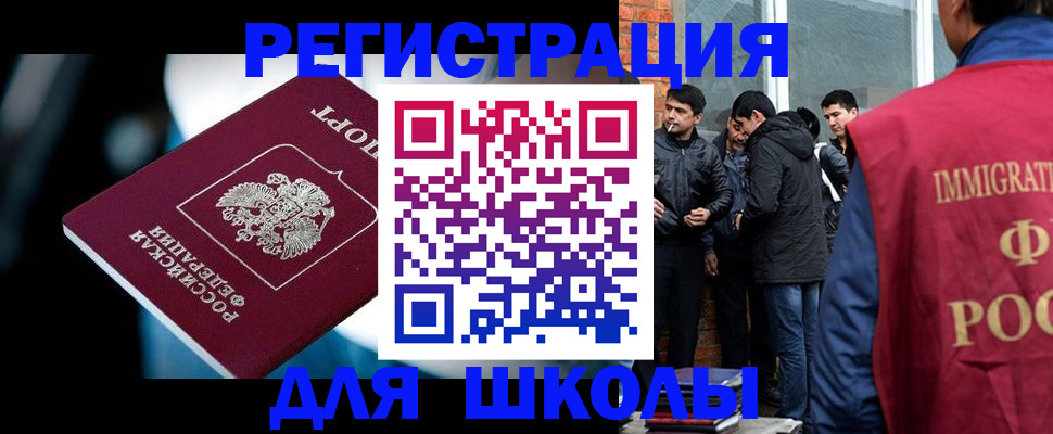 временная регистрация гарантия в Димитровграде