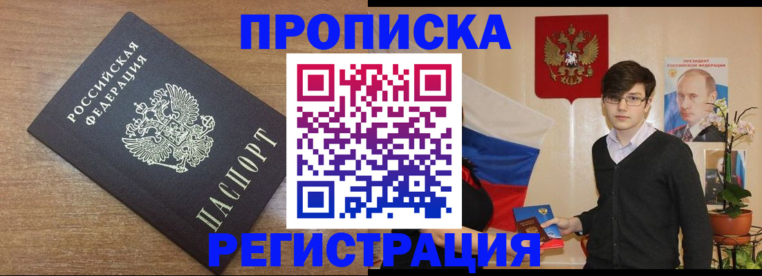 временная регистрация собственник в Димитровграде
