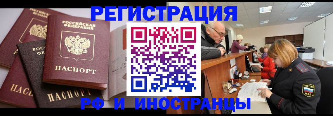 прописка паспорт в Димитровграде